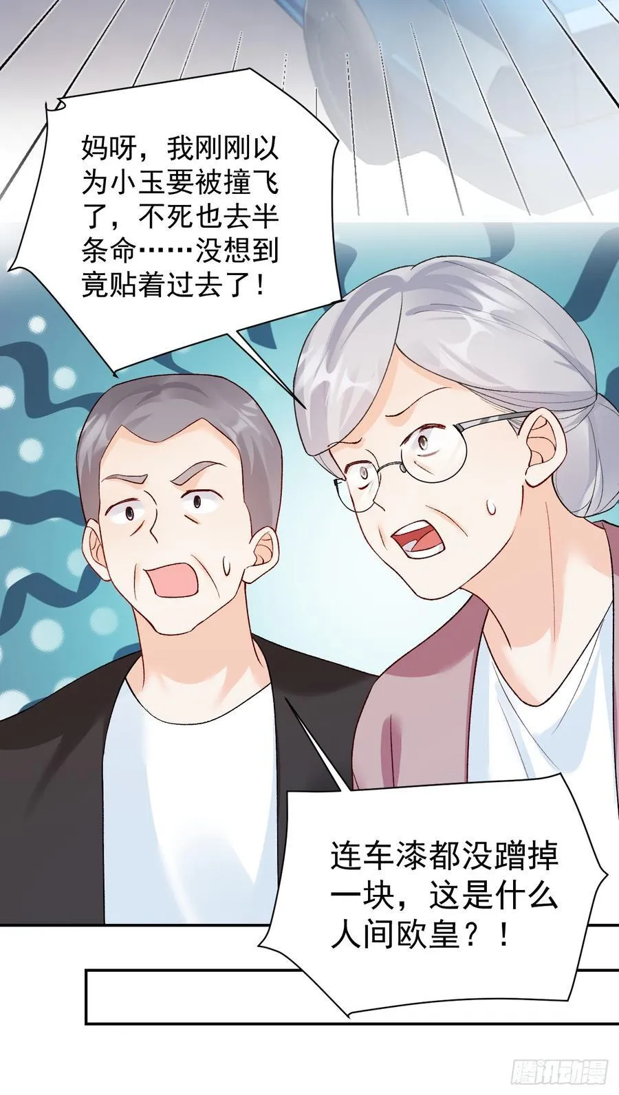 78 错过的情缘 第14页