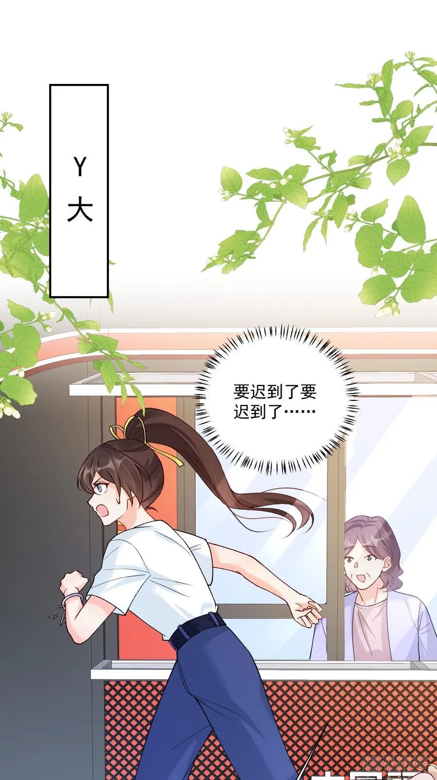 78 错过的情缘 第15页