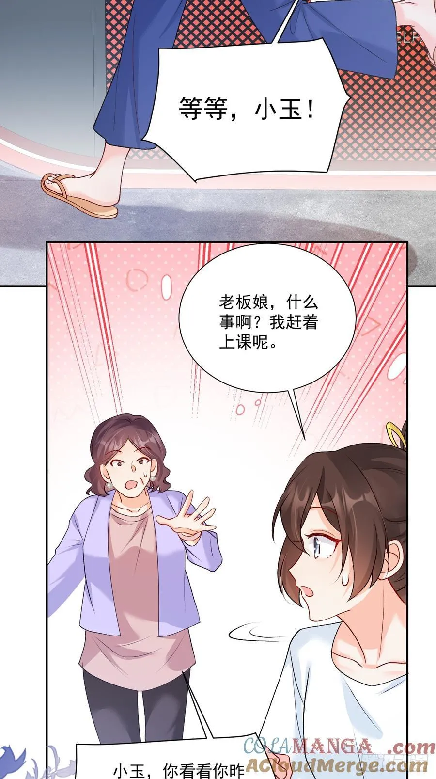 78 错过的情缘 第16页