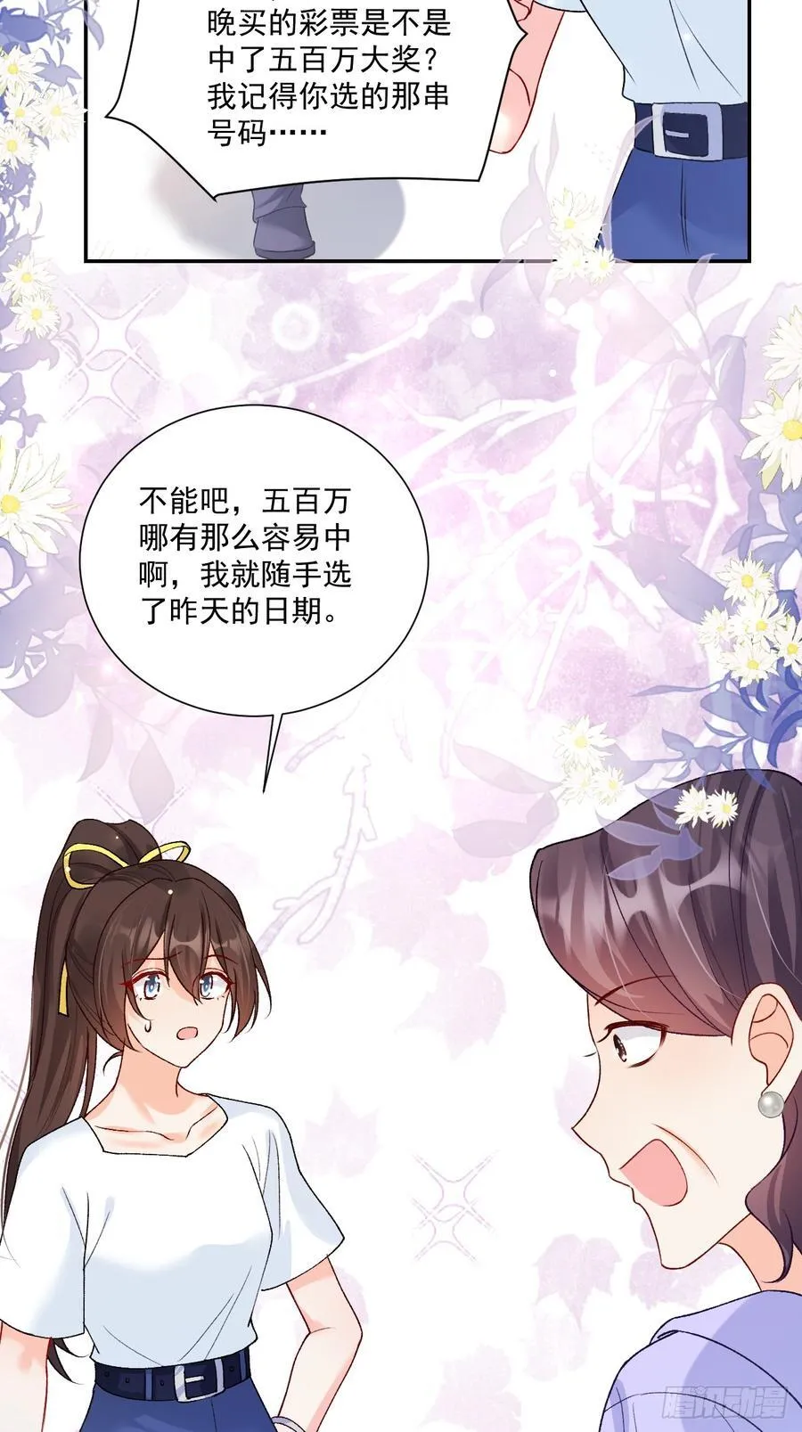 78 错过的情缘 第17页