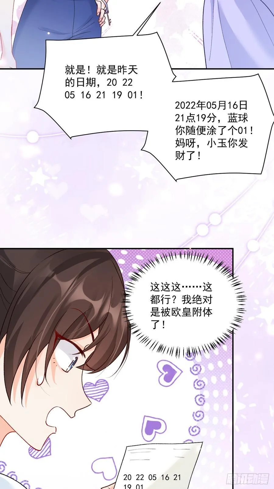 78 错过的情缘 第18页