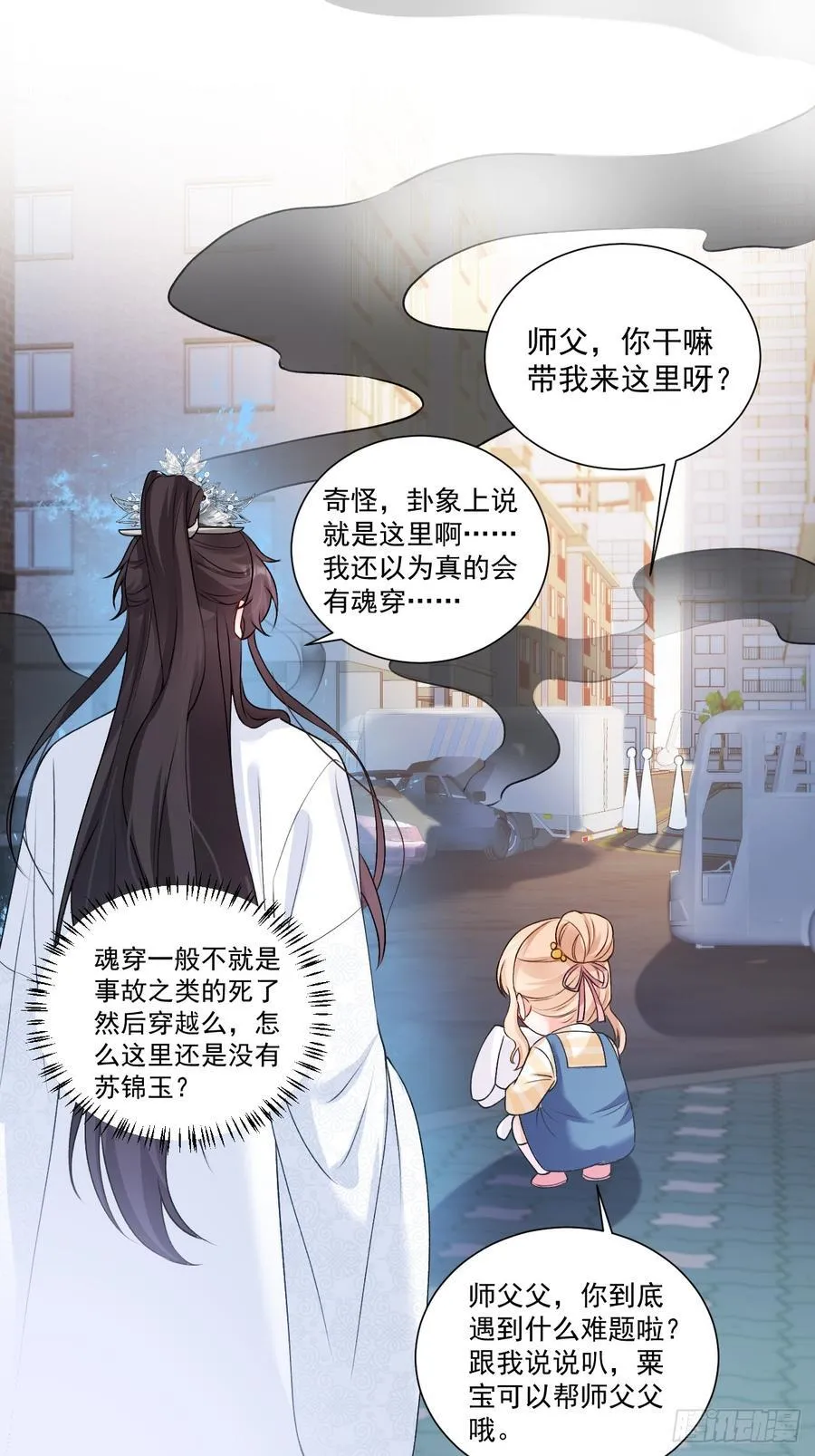 78 错过的情缘 第20页