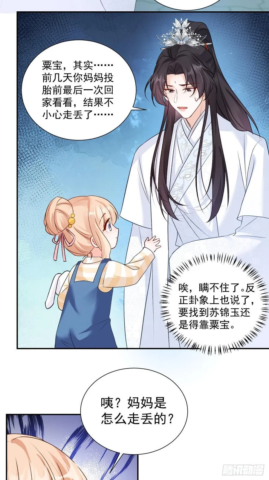 78 错过的情缘 第21页