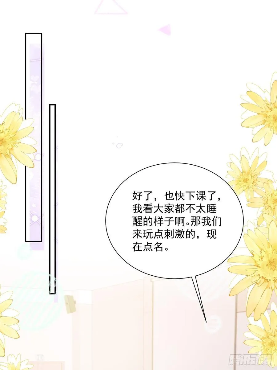 78 错过的情缘 第24页