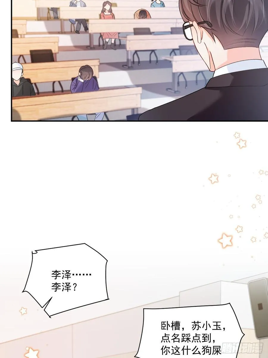 78 错过的情缘 第26页