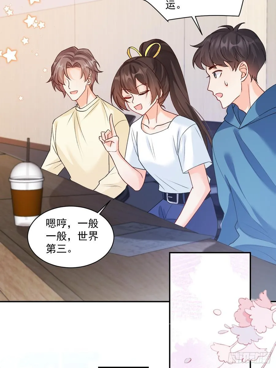 78 错过的情缘 第27页