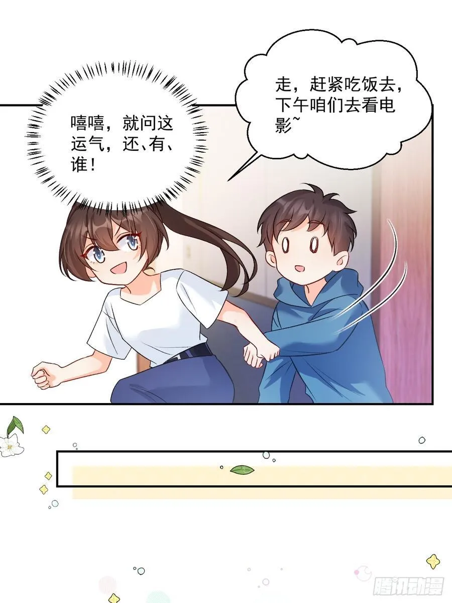78 错过的情缘 第30页