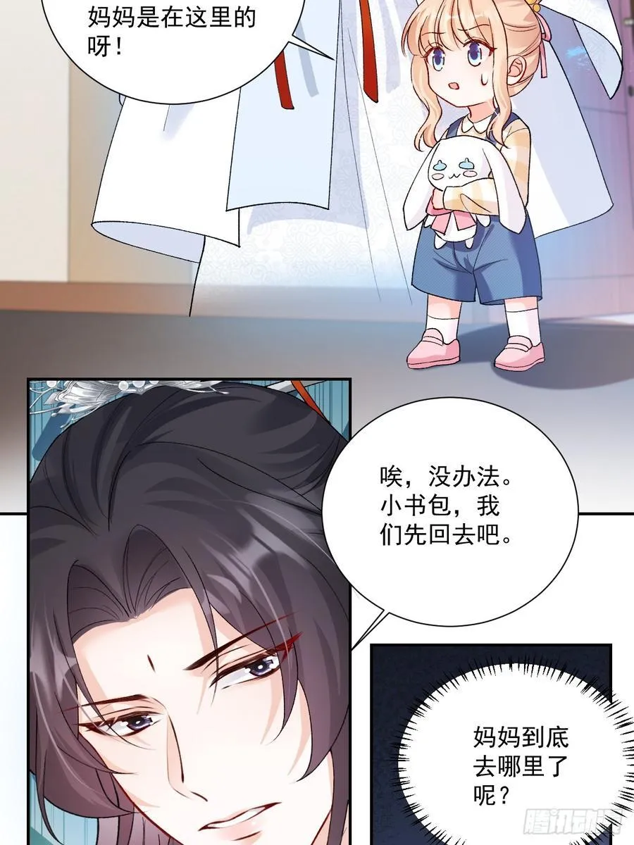 78 错过的情缘 第32页
