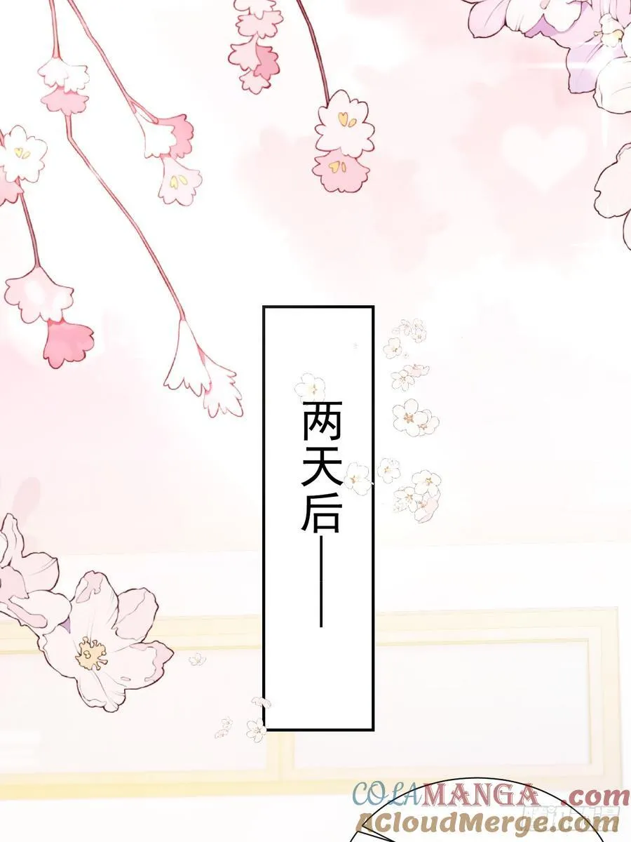 78 错过的情缘 第34页