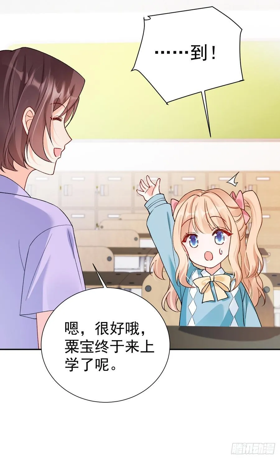 78 错过的情缘 第36页
