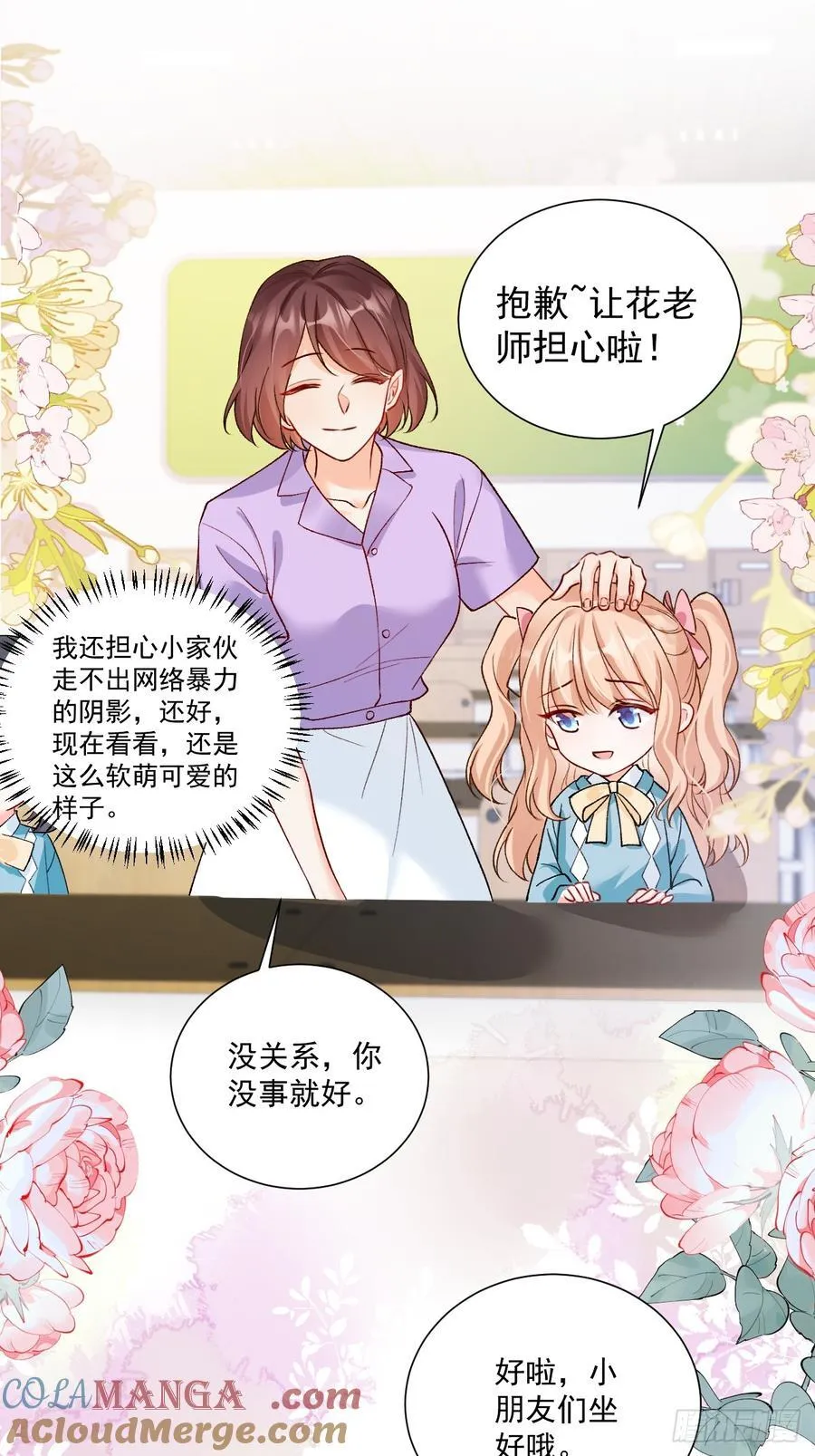 78 错过的情缘 第37页