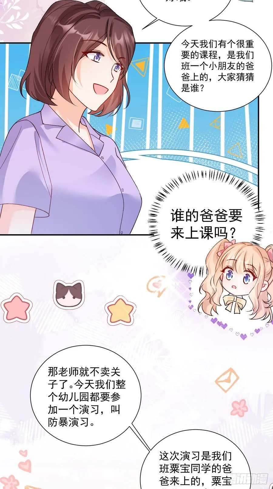 78 错过的情缘 第38页