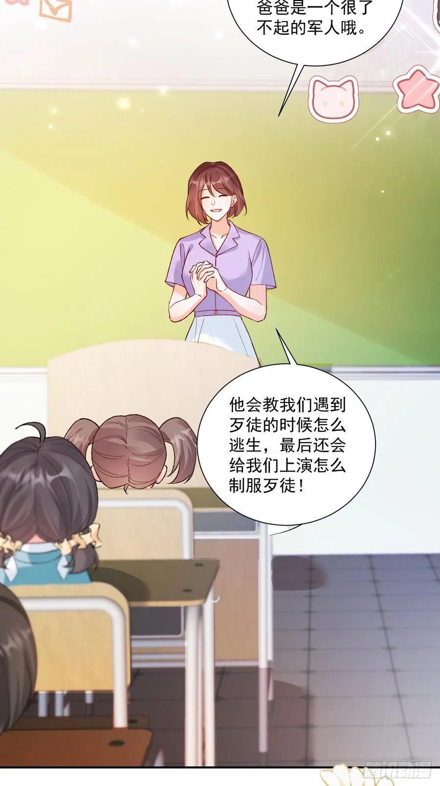 78 错过的情缘 第39页