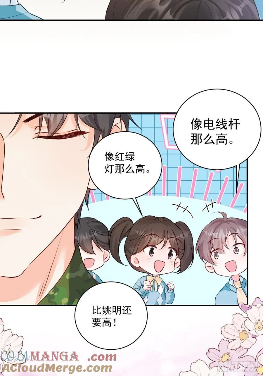 78 错过的情缘 第43页