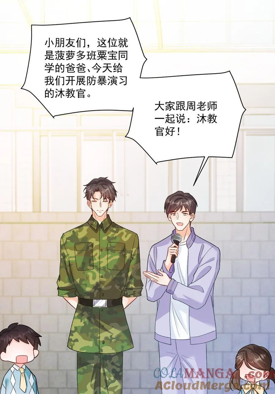 78 错过的情缘 第46页