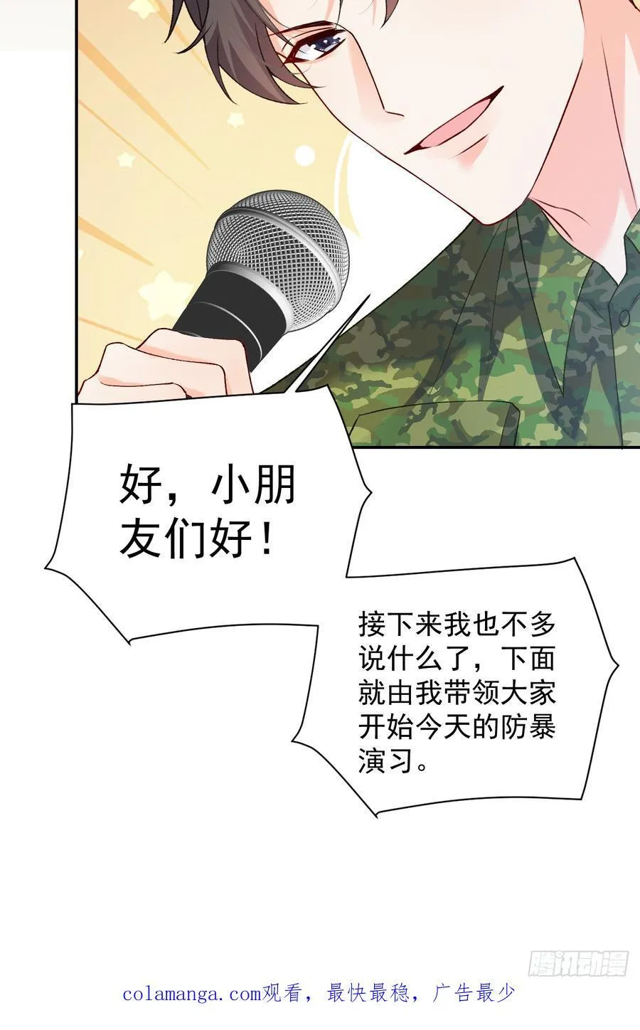 78 错过的情缘 第48页