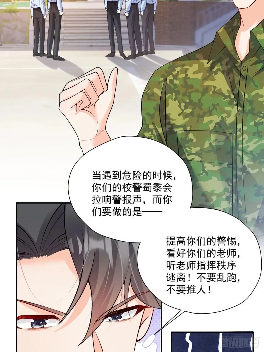 79 沐教官，好威风！ 第4页