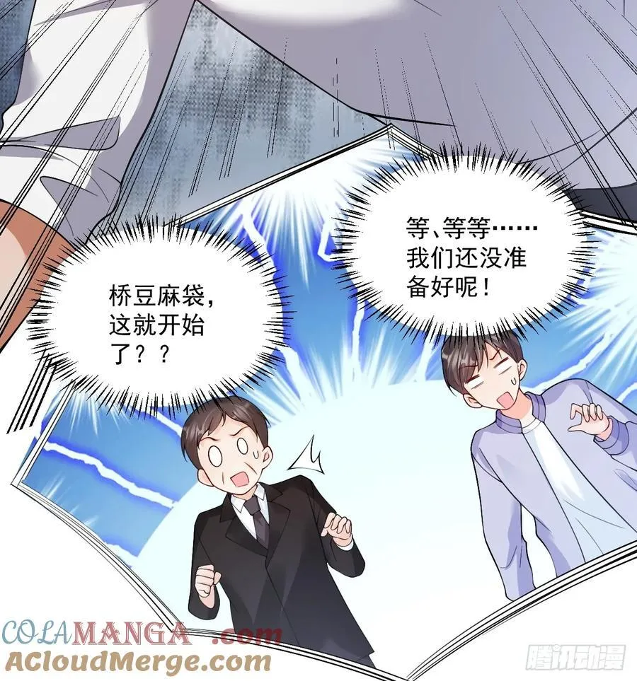 79 沐教官，好威风！ 第9页