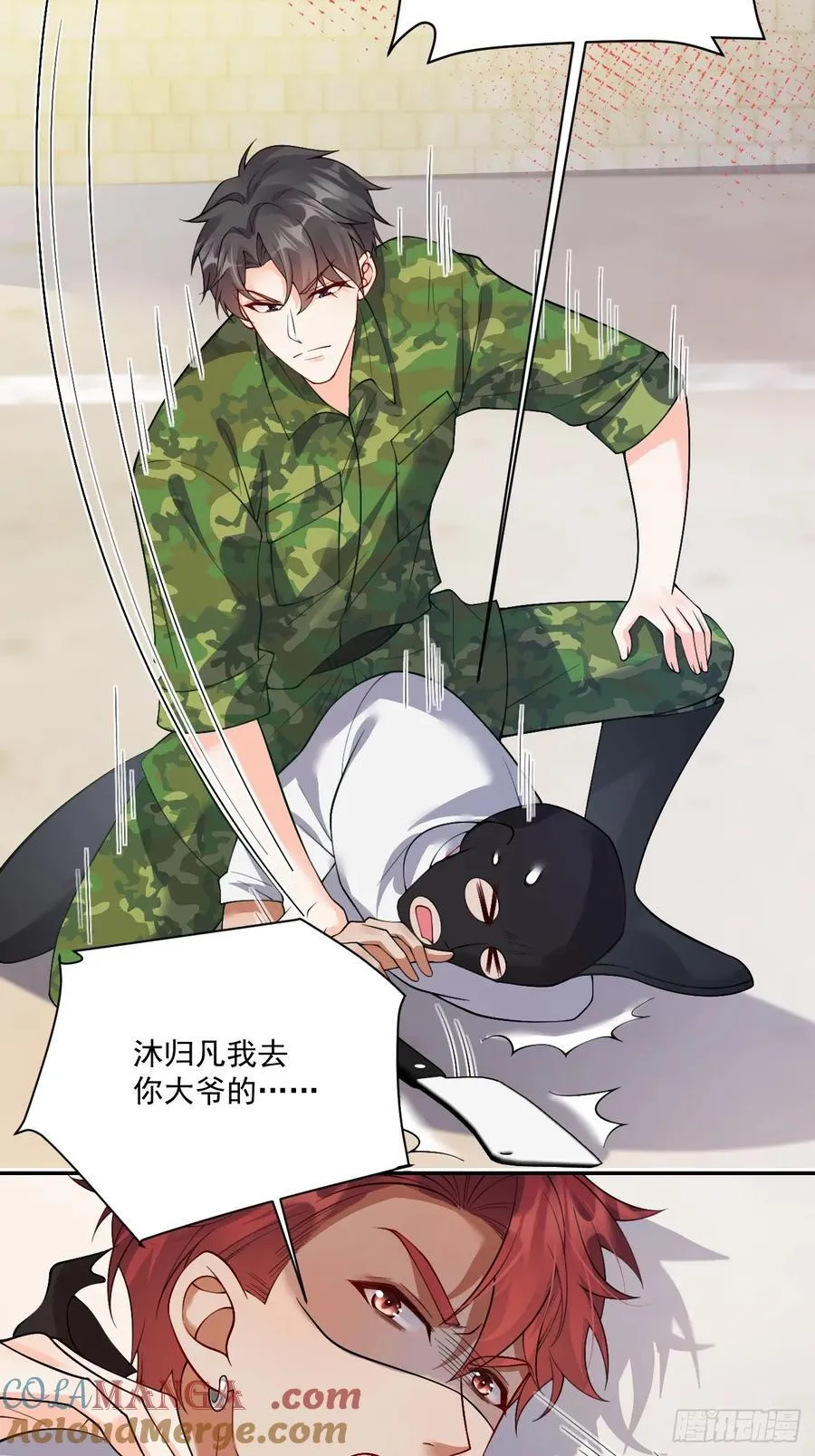 79 沐教官，好威风！ 第13页