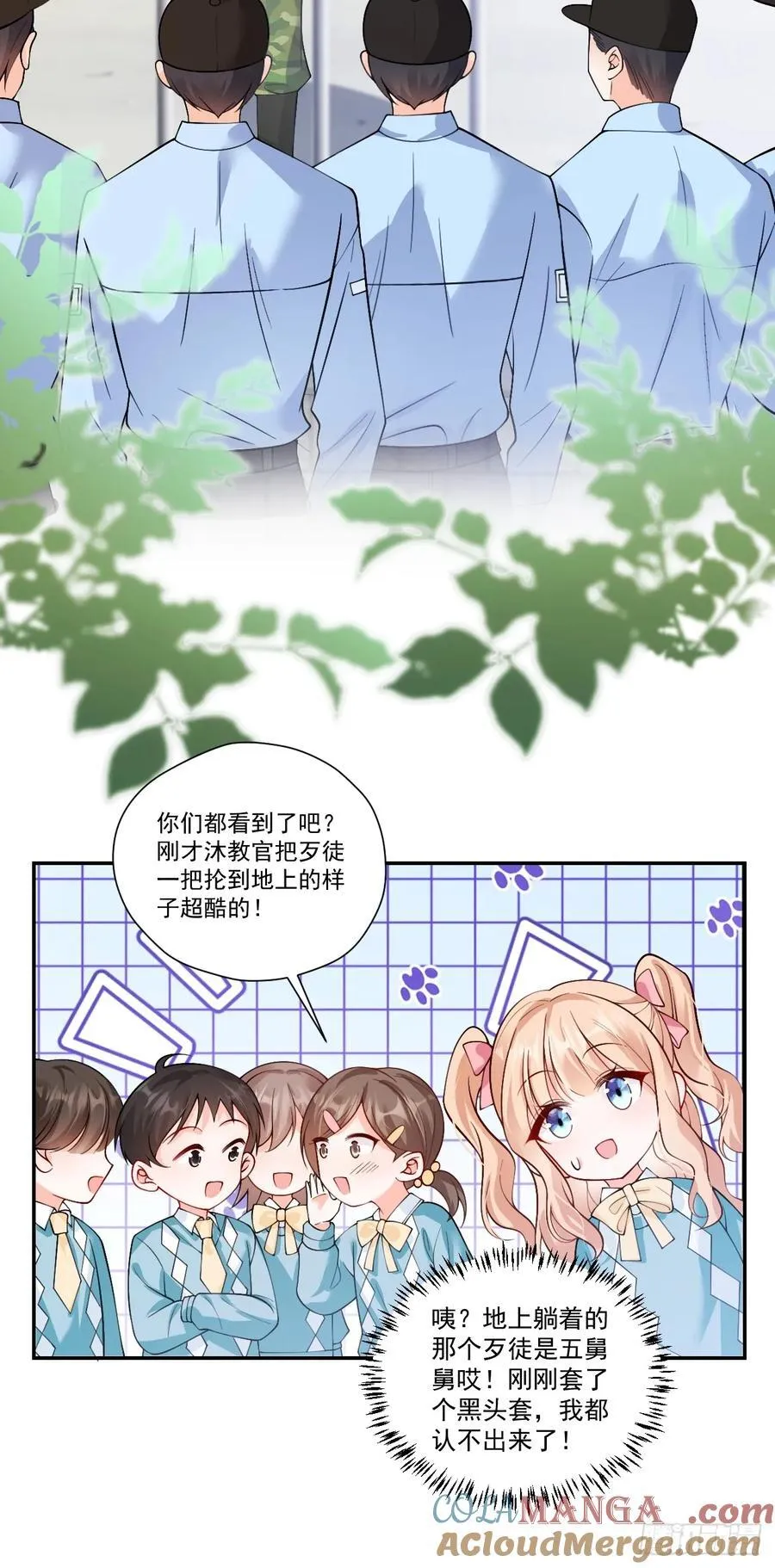 79 沐教官，好威风！ 第15页