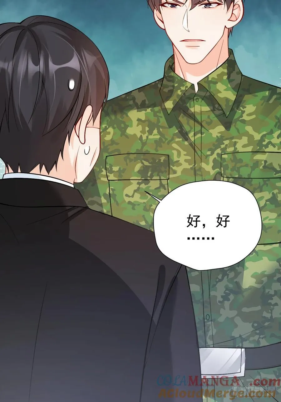 79 沐教官，好威风！ 第19页