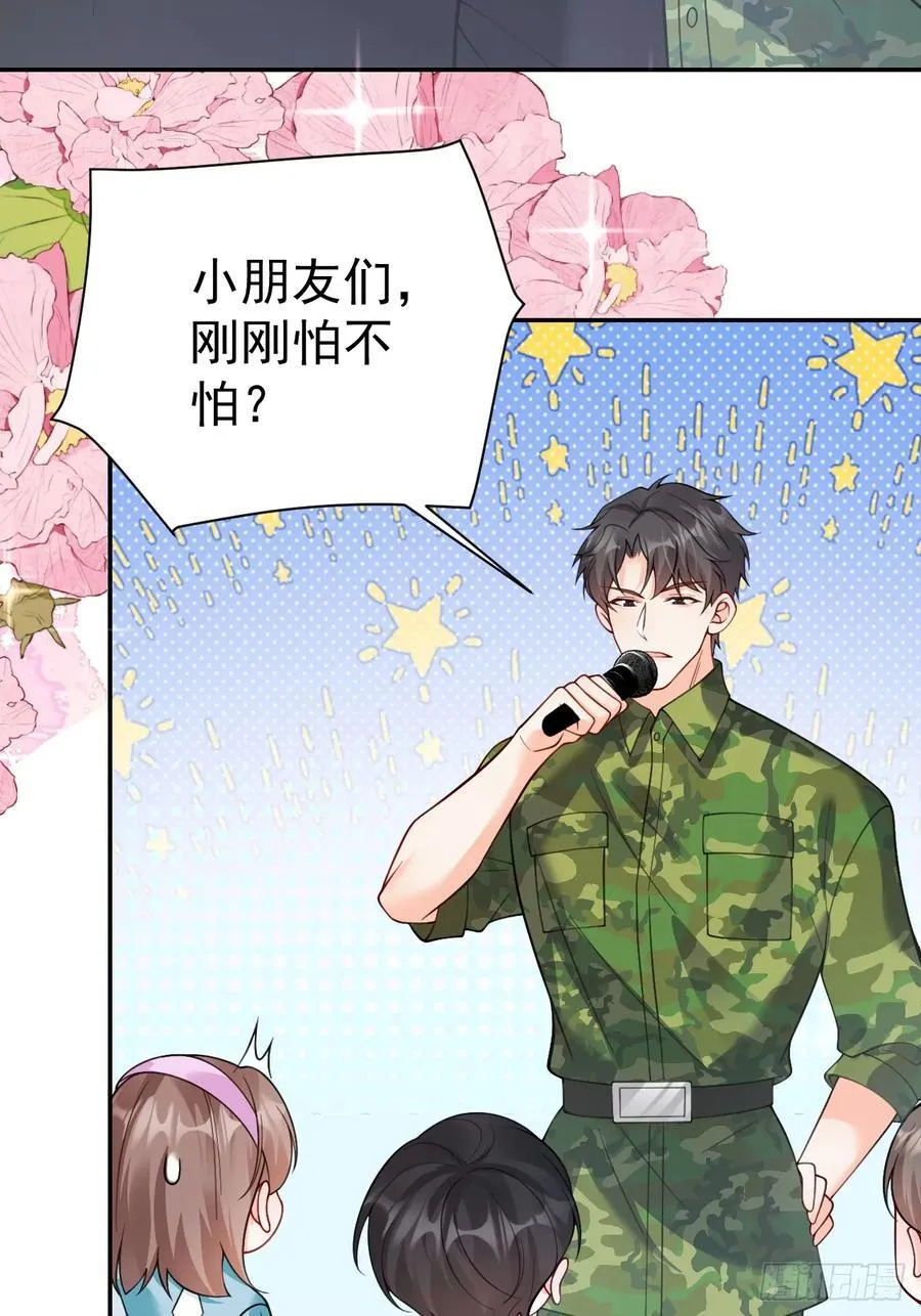 79 沐教官，好威风！ 第20页