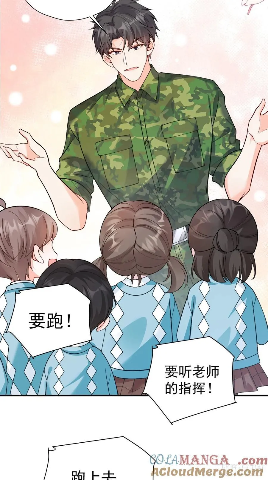 79 沐教官，好威风！ 第23页