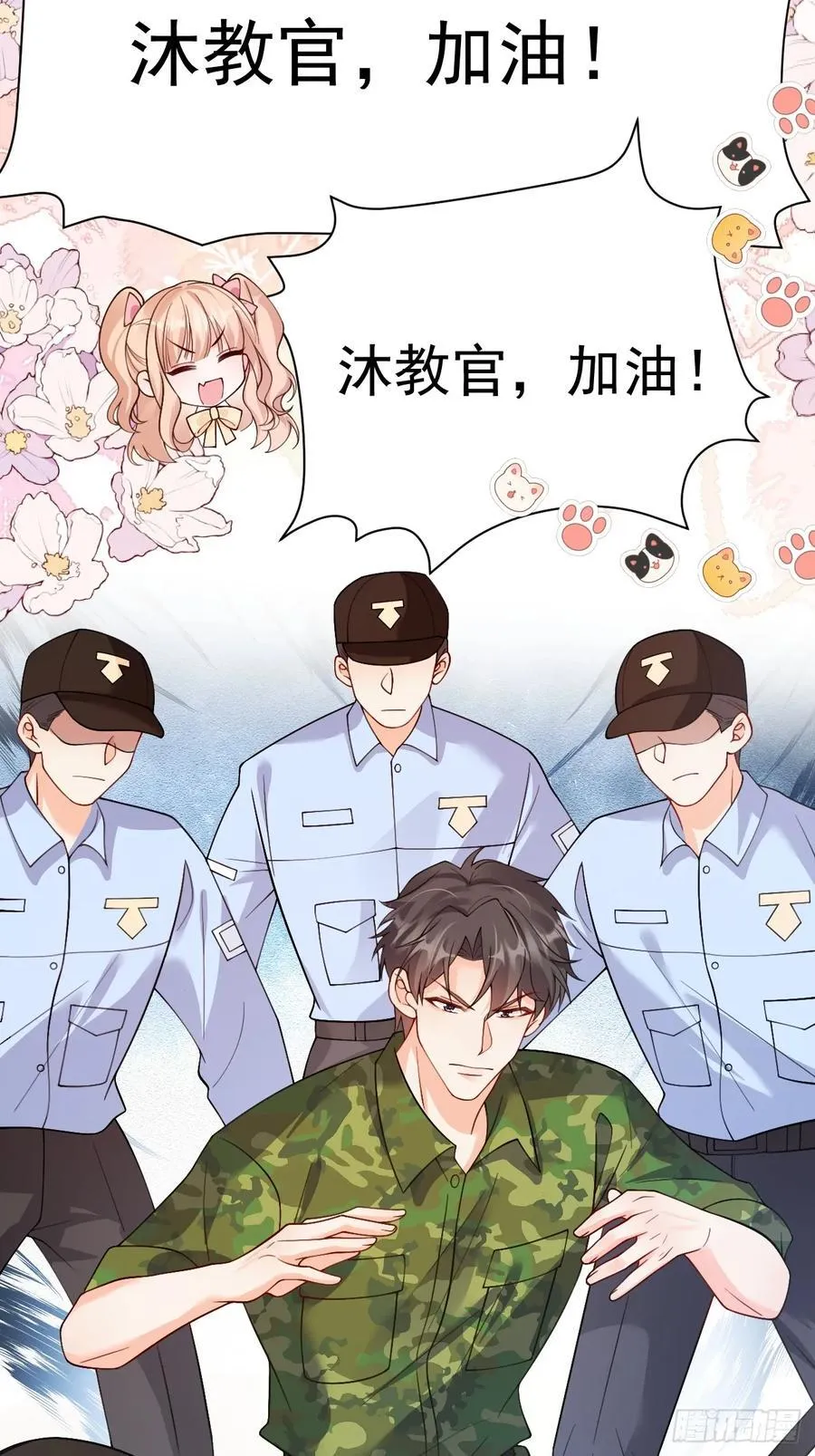 79 沐教官，好威风！ 第28页
