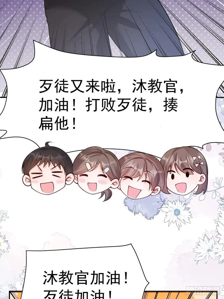 79 沐教官，好威风！ 第34页
