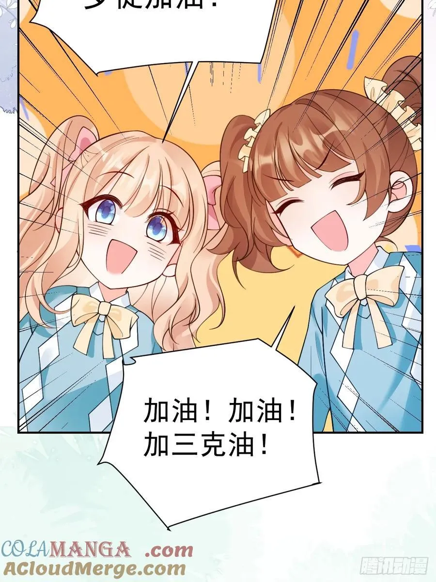 79 沐教官，好威风！ 第35页