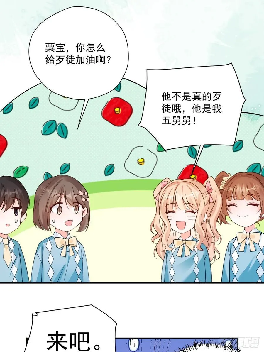 79 沐教官，好威风！ 第36页