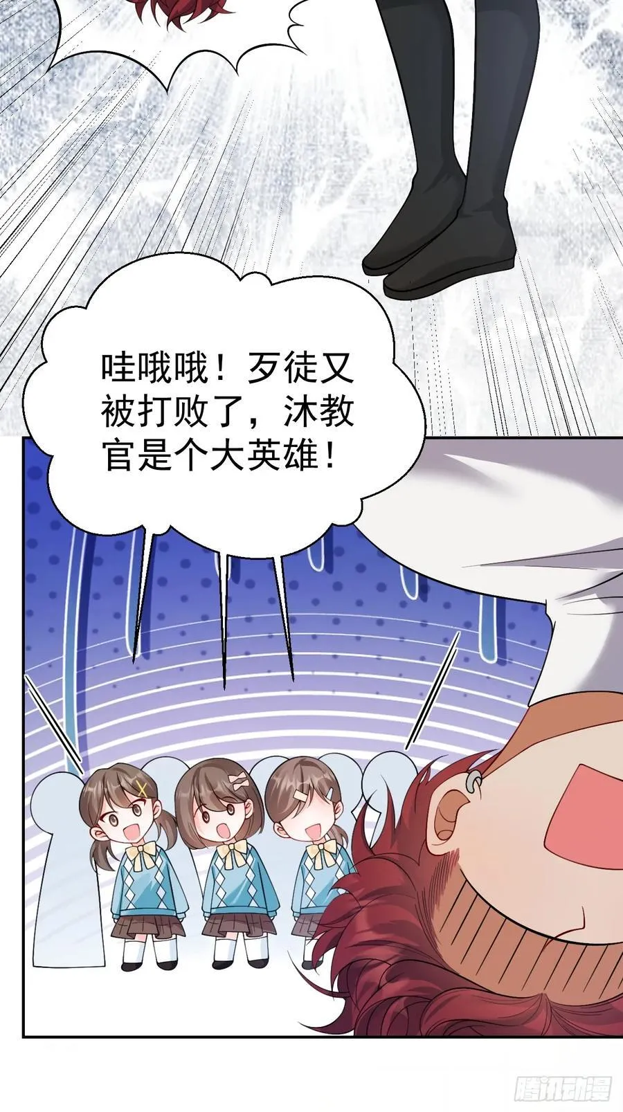 79 沐教官，好威风！ 第40页