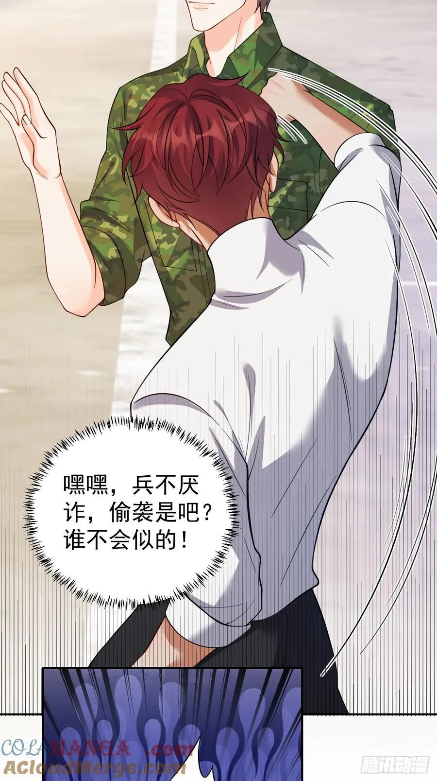 79 沐教官，好威风！ 第43页