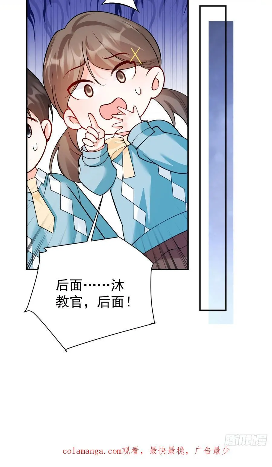79 沐教官，好威风！ 第44页