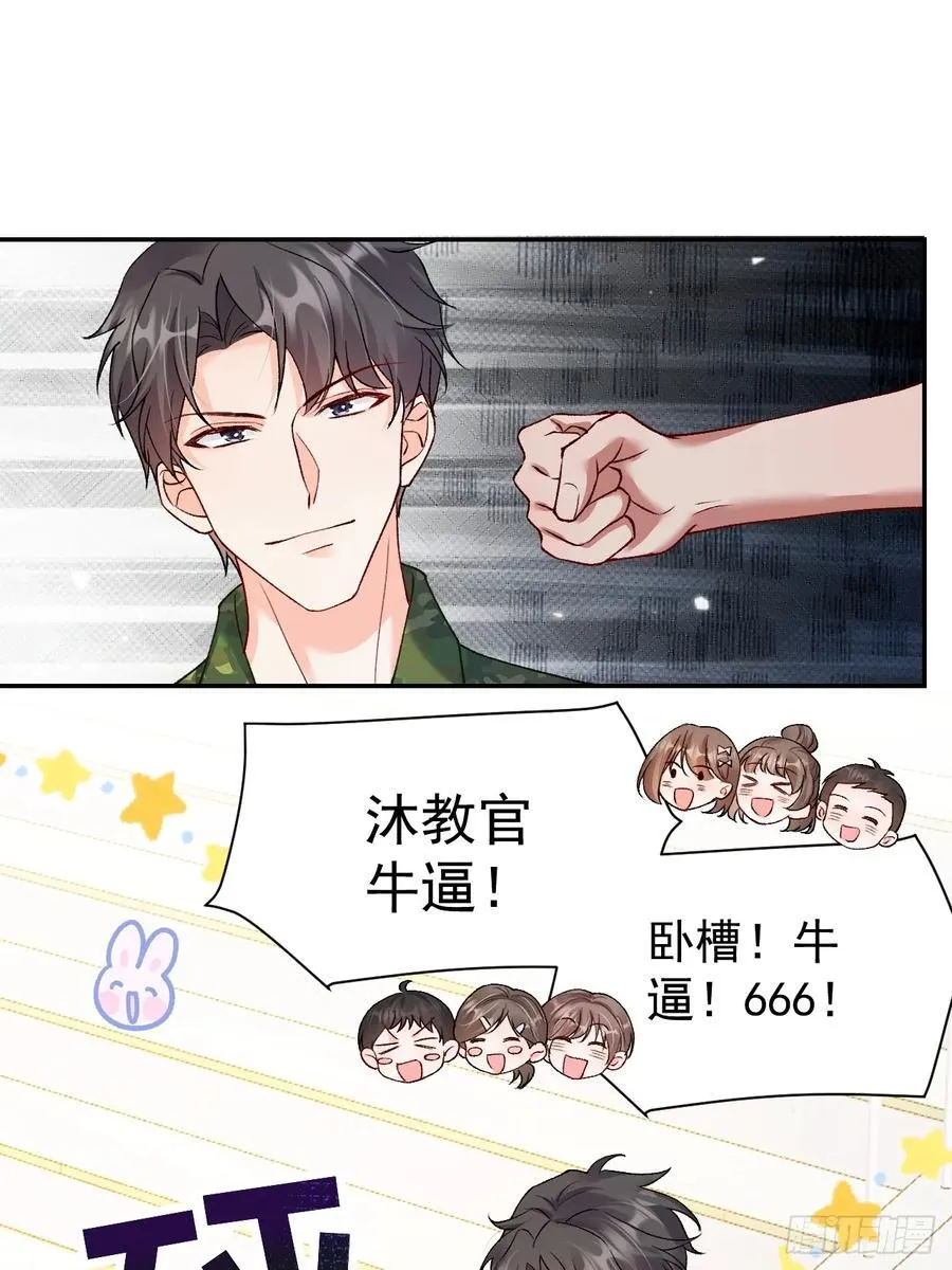 80 欧皇附身？ 第3页