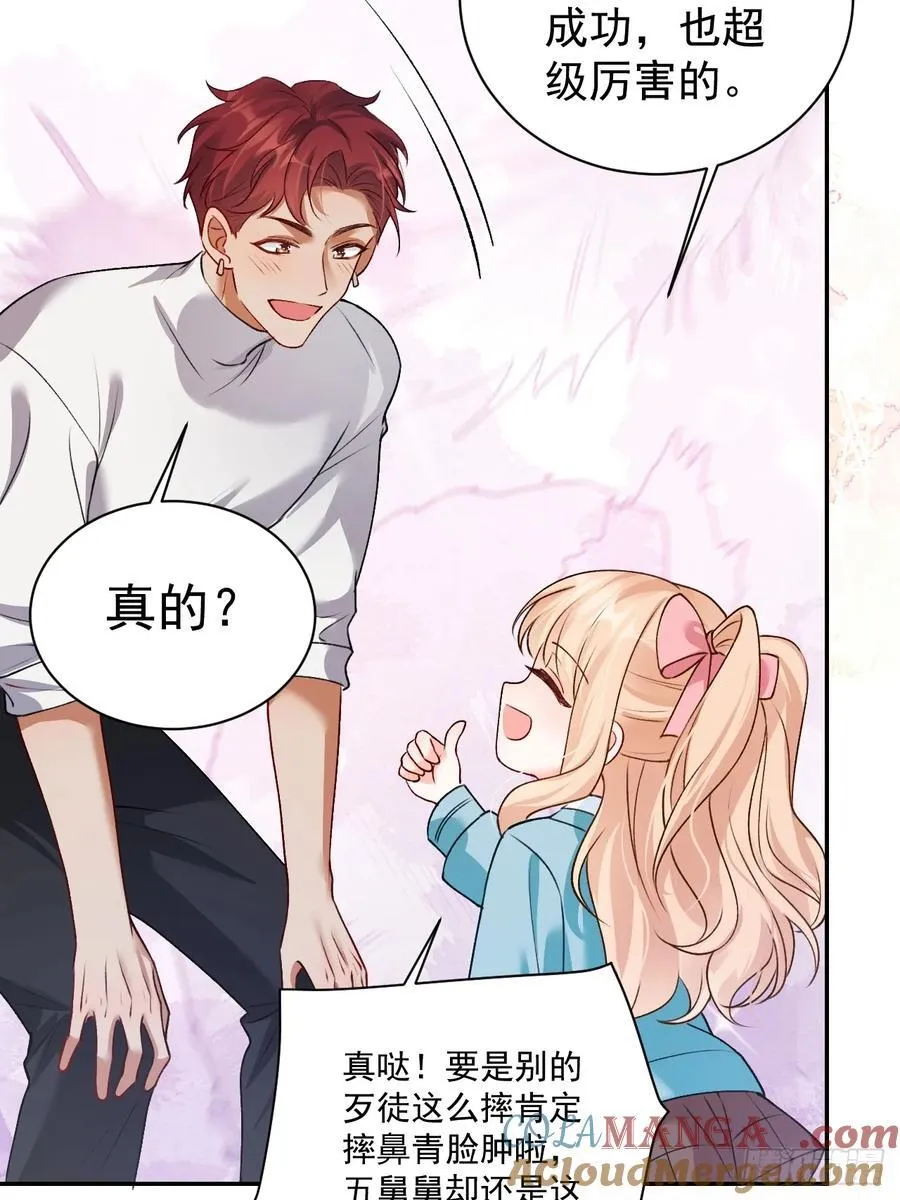80 欧皇附身？ 第7页