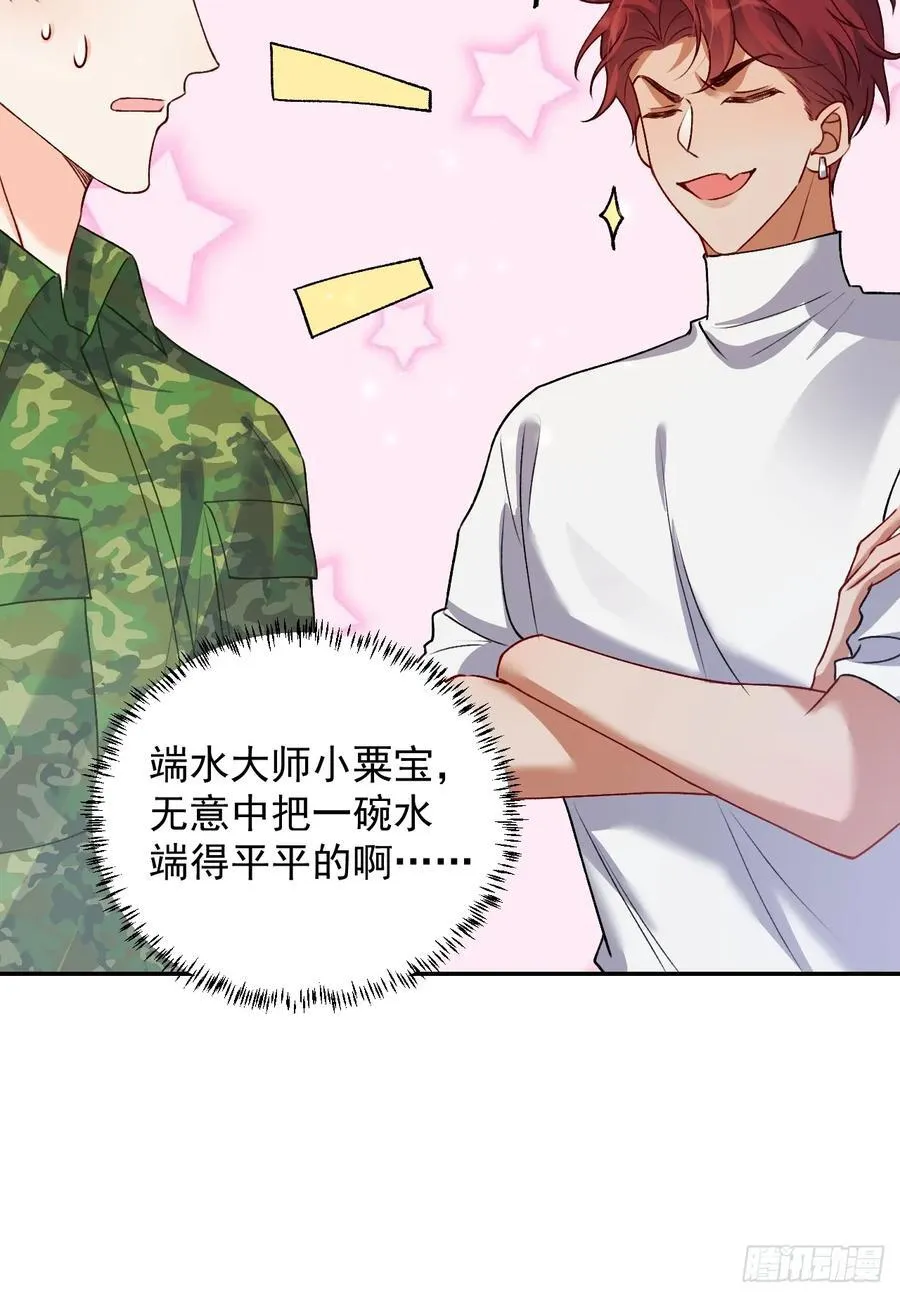 80 欧皇附身？ 第9页