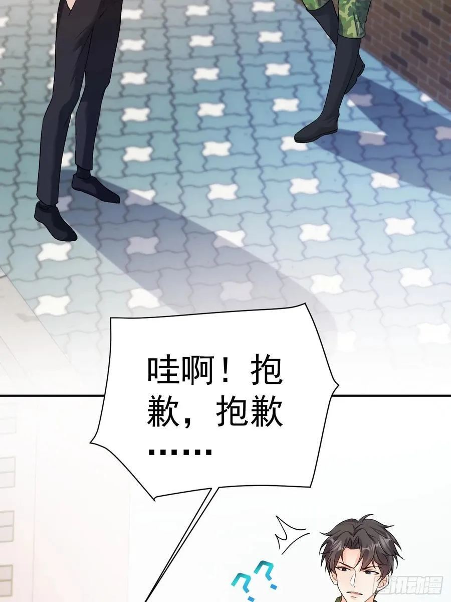 80 欧皇附身？ 第14页