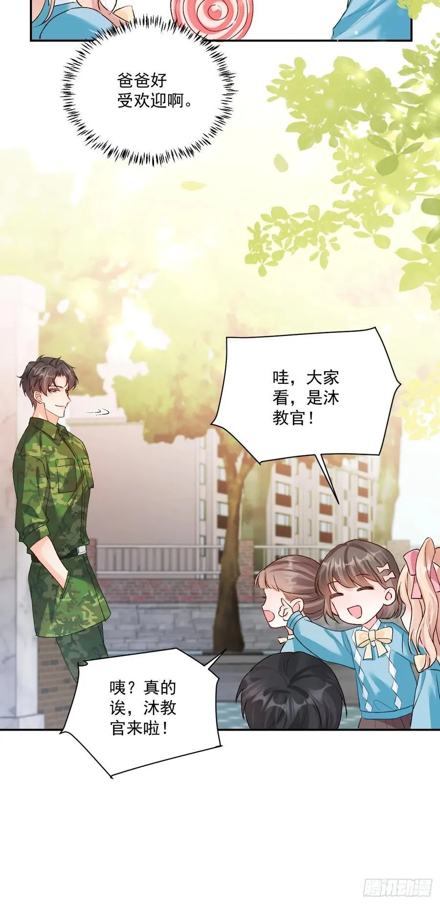 80 欧皇附身？ 第20页