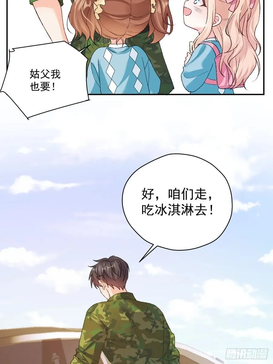 80 欧皇附身？ 第23页