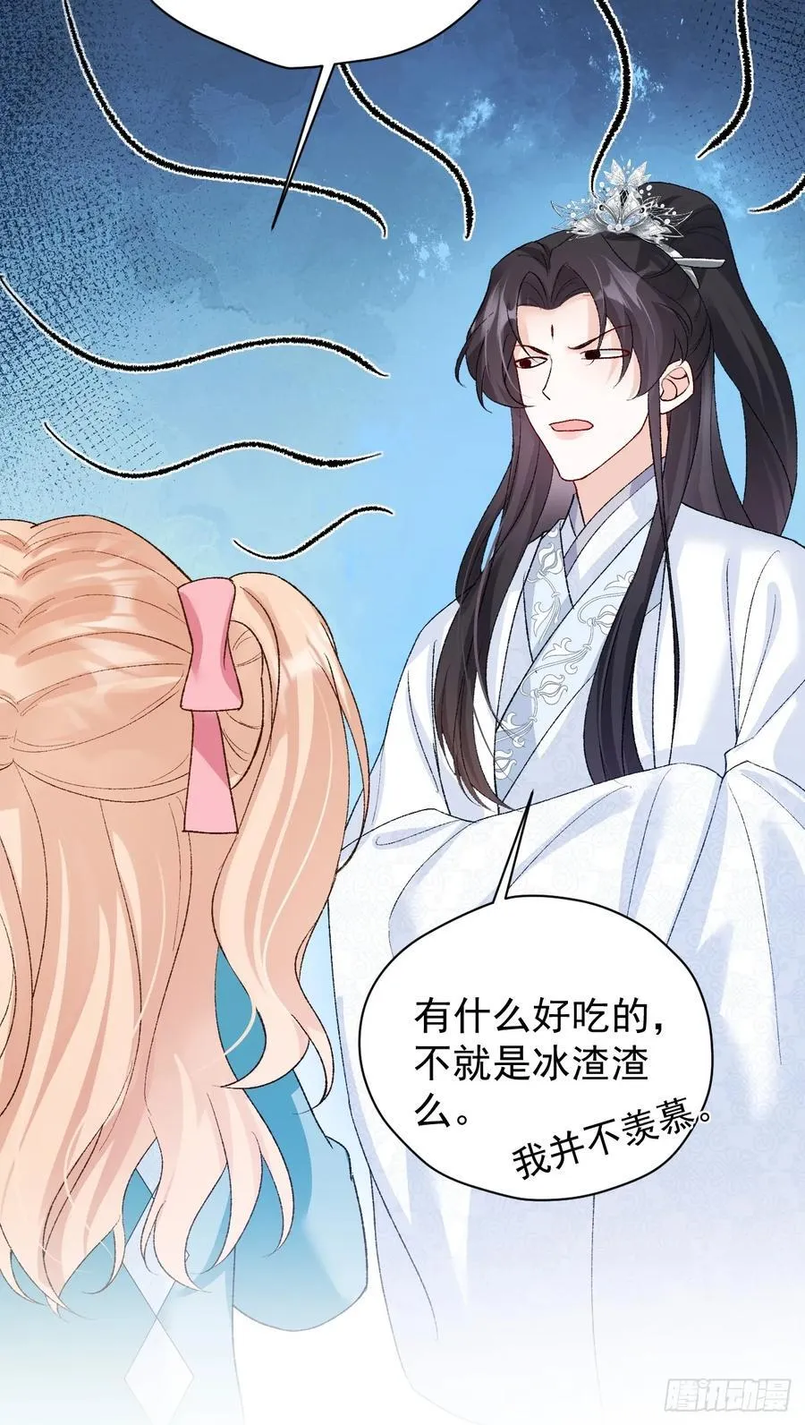 80 欧皇附身？ 第33页