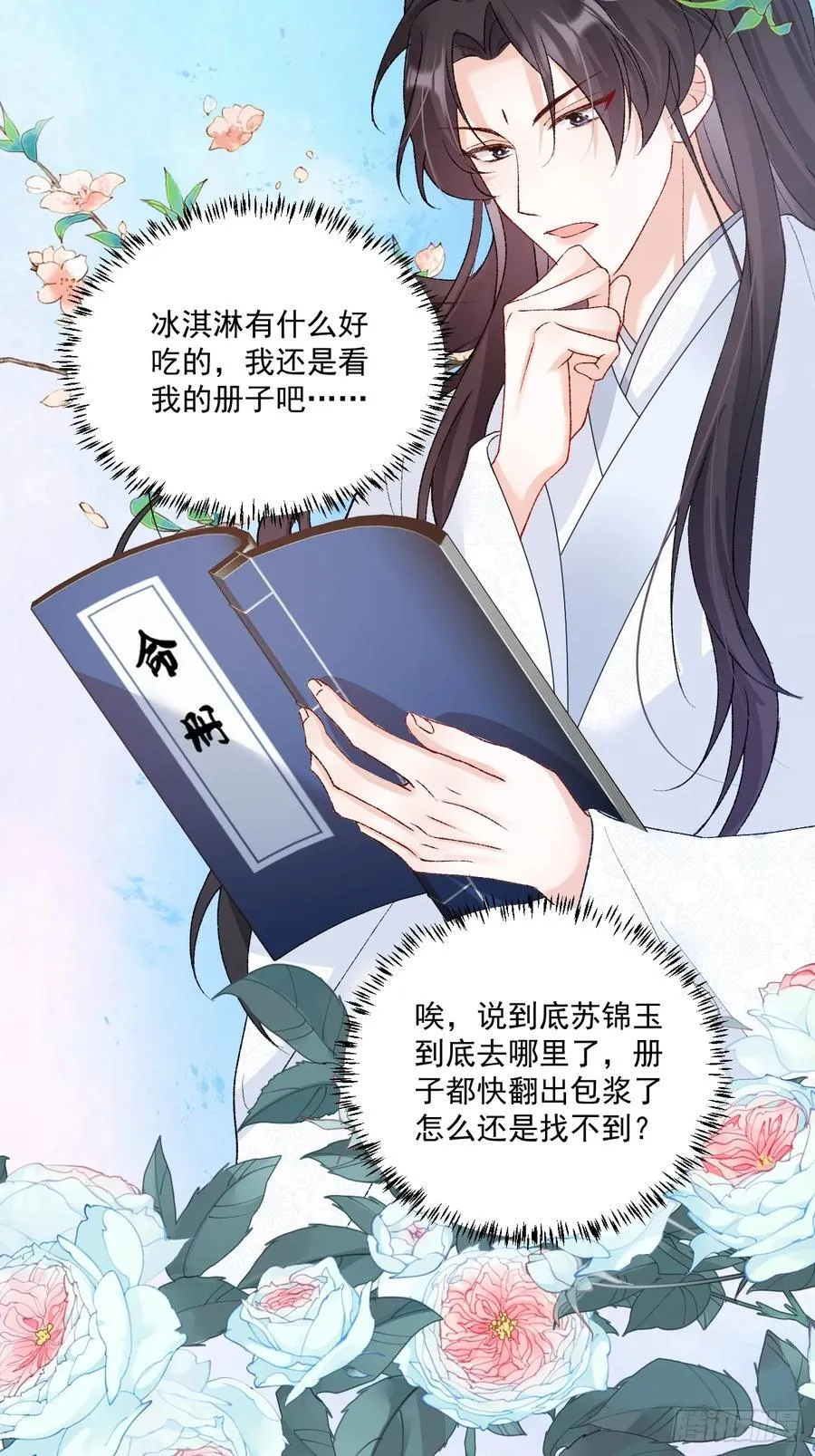 80 欧皇附身？ 第36页