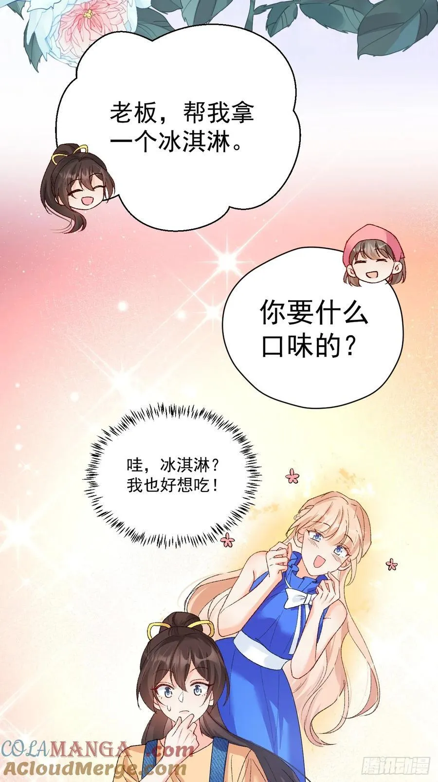 80 欧皇附身？ 第37页
