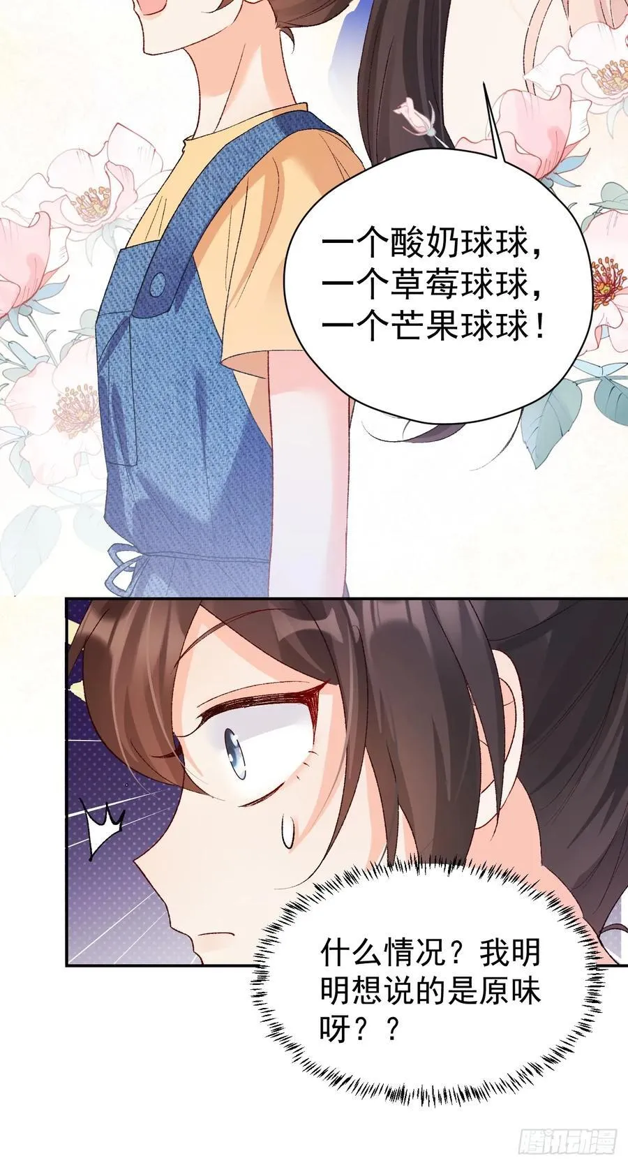 80 欧皇附身？ 第39页