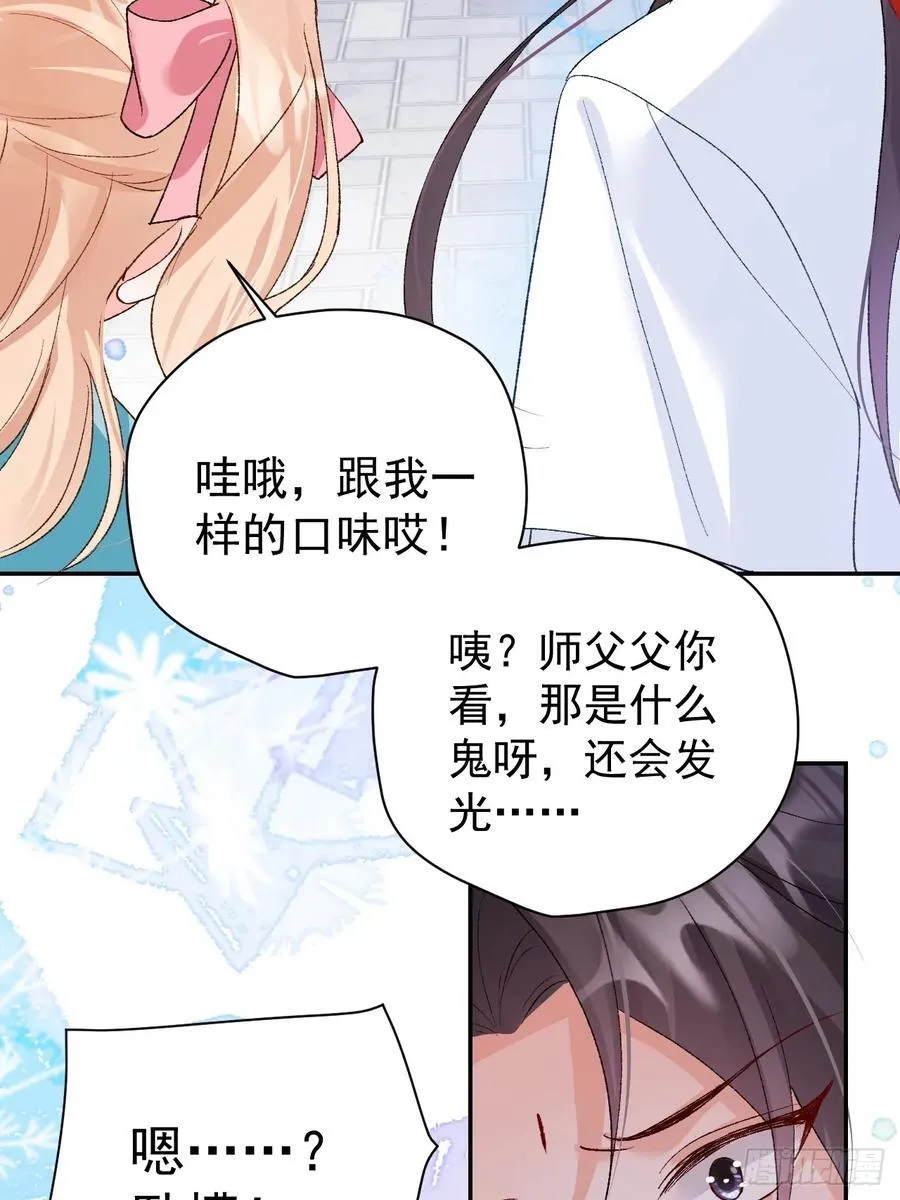 80 欧皇附身？ 第41页