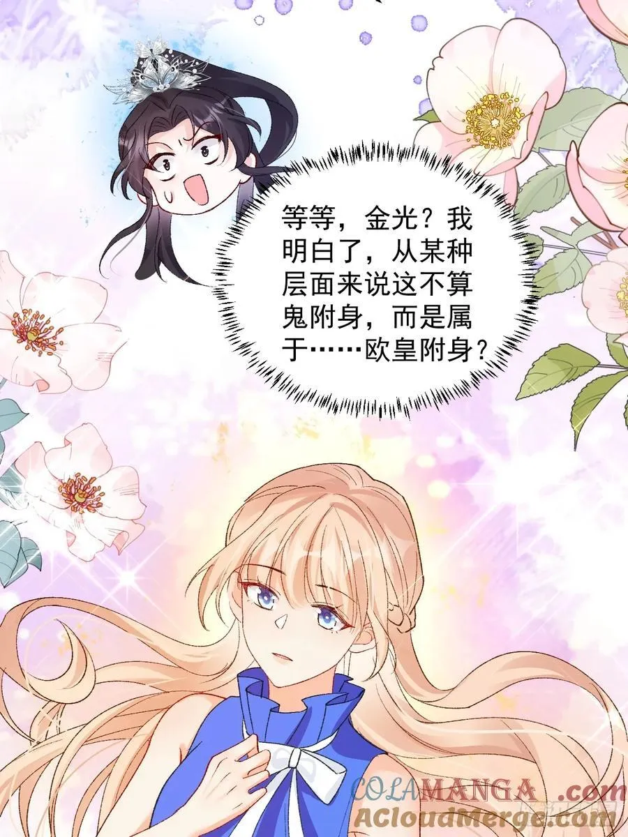 80 欧皇附身？ 第43页