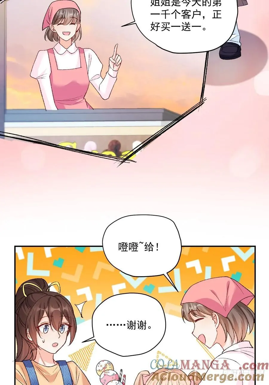 80 欧皇附身？ 第52页