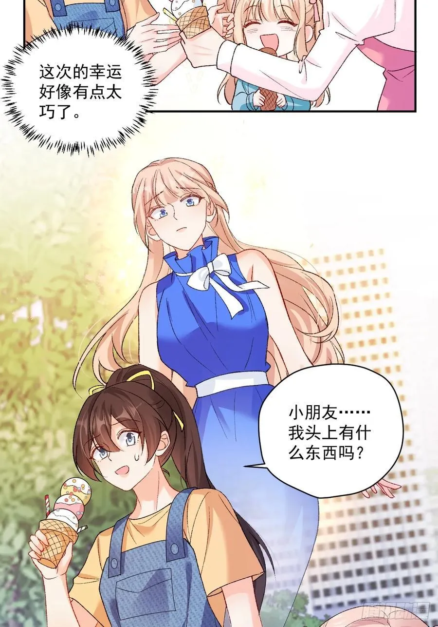 80 欧皇附身？ 第53页