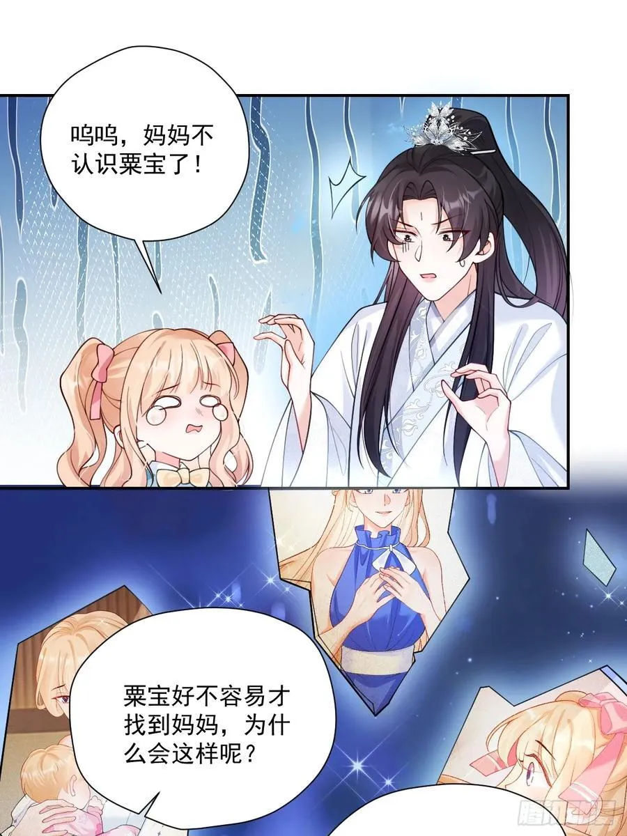 81 丢失的记忆 第3页