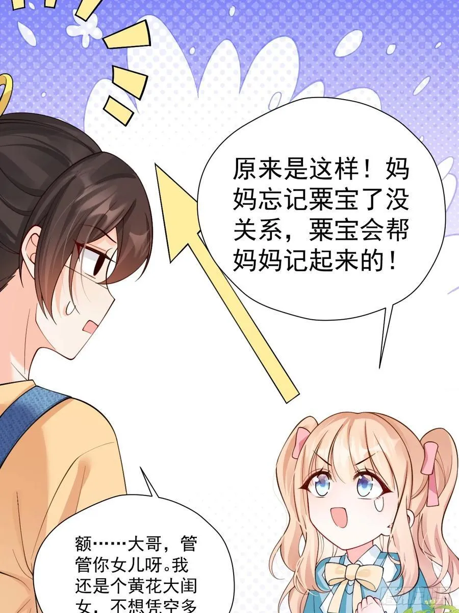 81 丢失的记忆 第6页